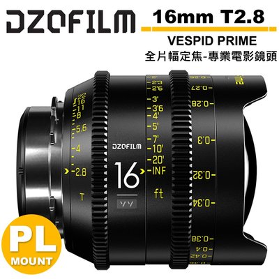 《WL數碼達人》DZOFILM VESPID PRIME 玄蜂系列 16mm T2.8 全片幅定焦專業電影鏡頭 送轉接環