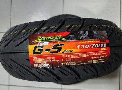 便宜輪胎王 GMD 固滿德OTAR  G5台製130/70/12多功能機車、電動車輪胎