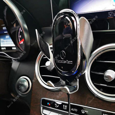 【熱賣精選】賓士 手機架 感應 Benz專用 w205 c300 c200 c180 c43 汽車 手機支架