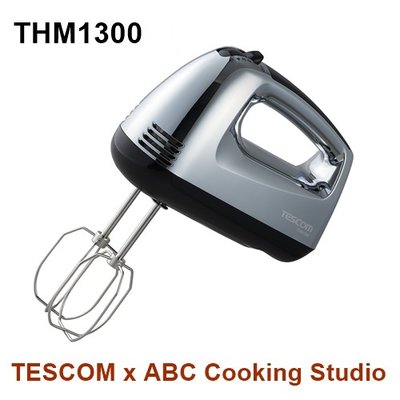 【北歐生活】現貨 TESCOM THM1300 攪拌器 ABC Cooking Studio 共同開發