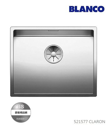【BS】Blanco不鏽鋼水槽 CLARON (50cm) 500-U下崁 鉑浪高 521577