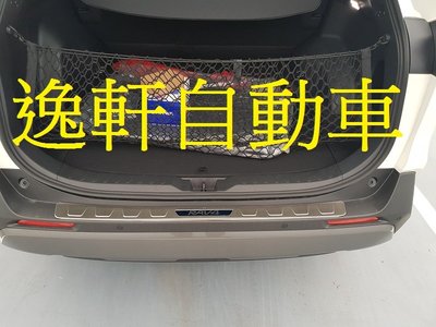 (逸軒自動車)豐田 2019 RAV4 5代 RAV4 藍色字樣專用後保桿防滑飾條 防刮板 後護板 白鐵不鏽鋼