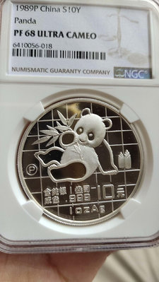 1989年1盎司精制熊貓銀幣，NGC評級PF68UC。三十多