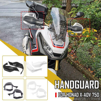 Cool Cat汽配百貨商城HONDA Ultrasupplier 摩托車護手護手防風罩保護齒輪適用於本田 X-ADV 750 2017 2018
