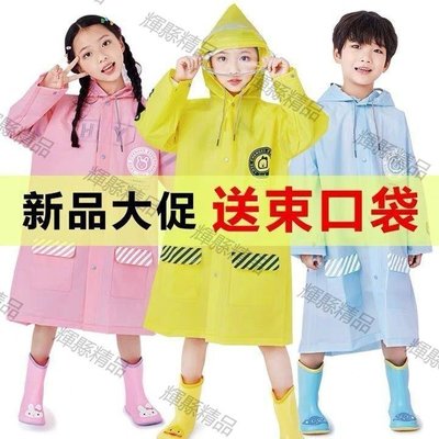 現貨 兒童日韓EVA環保加厚無異味柔軟雨衣男女中小學生帶書包位雨衣披-可開發票