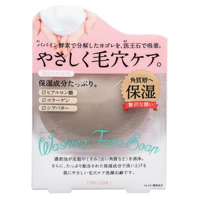 【日本Clover】溫和保濕毛孔潔顏皂80g(附洗臉起泡網)