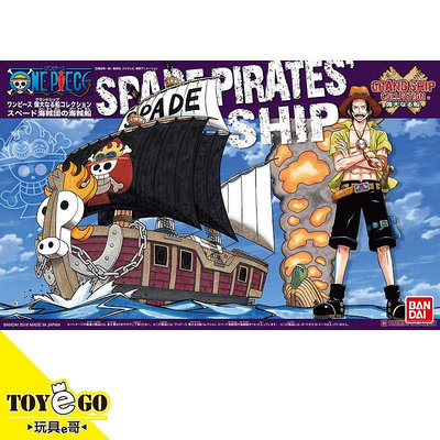 萬代 組裝模型 偉大的船艦收藏輯 ONE PIECE 海賊王 航海王 黑桃海賊團 艾斯 玩具e哥 55722