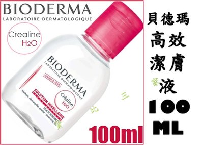 貝德瑪 BIODERMA Crealine 高效潔膚液 無添加 無香料 卸妝油 眼唇 洗面露 洗面皂 潔淨