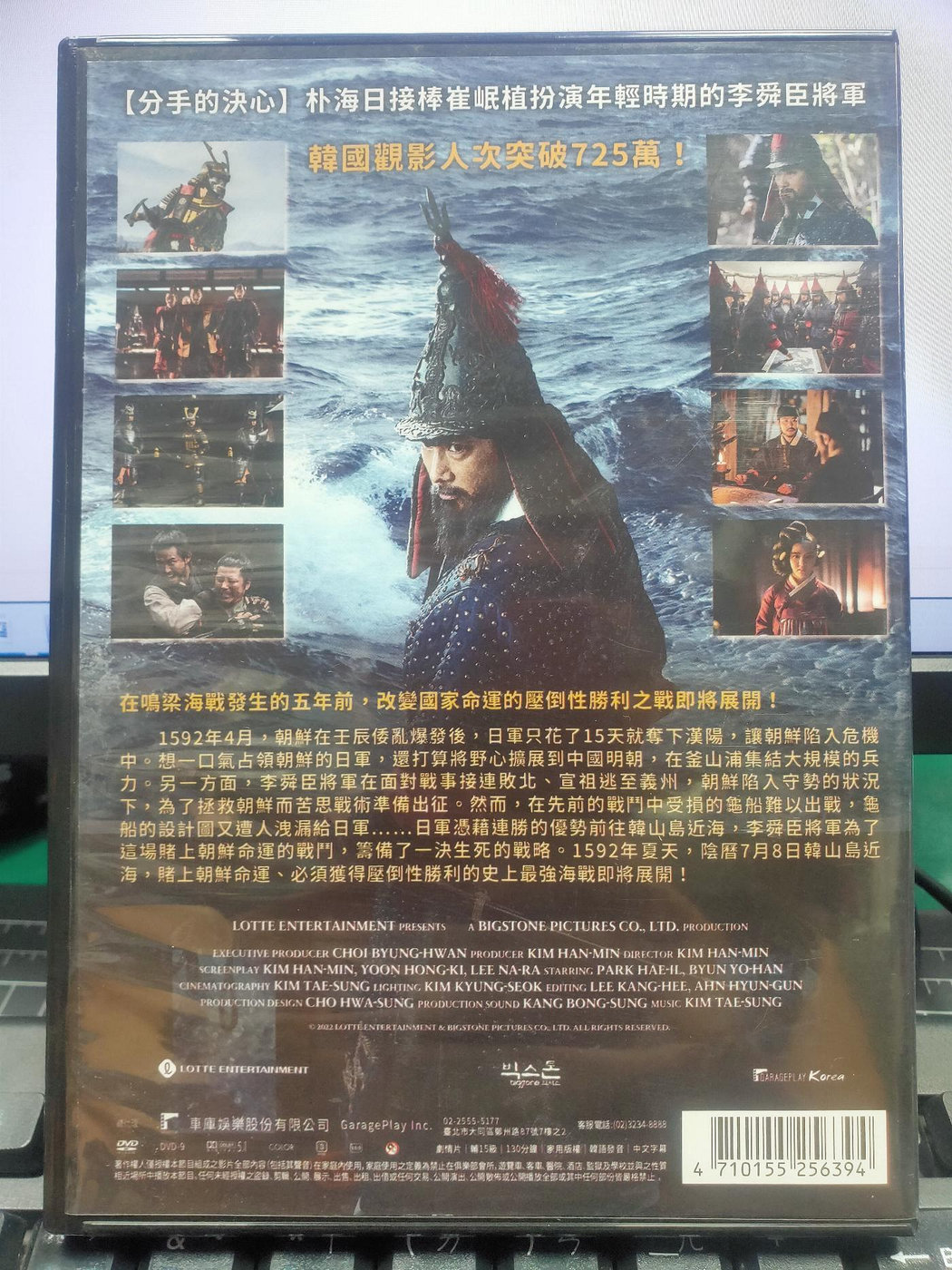 挖寶二手片-Y32-359-正版DVD-韓片【韓山島海戰】-朴海日卞約漢安聖基 