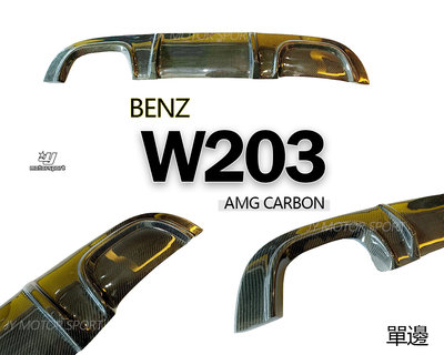 》傑暘國際車身部品《全新  BENZ 賓士 W203 AMG CARBON 卡夢 碳纖維 單邊 後下巴