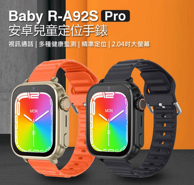 【東京數位】全新 智慧 Baby R-A92S Pro 安卓兒童定位手錶 LINE通訊 翻譯 IP67防水 心率監測 睡眠監測 小度AI