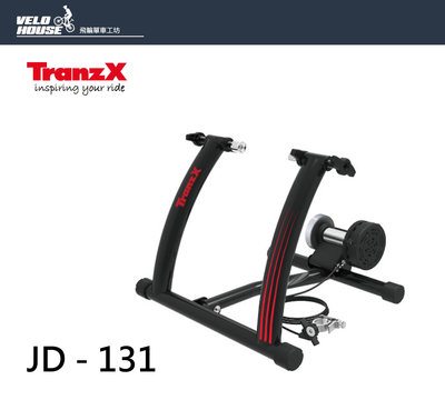 【飛輪單車】TranzX JD-131七段訓練台(適用26-28吋) 練習台[04004485]
