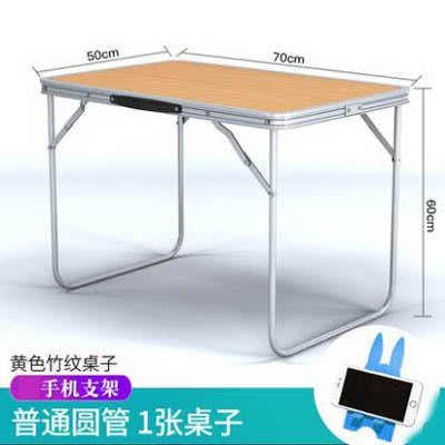 【普通圓管折疊桌-50*70*60cm-1張/組】戶外餐桌可擕式鋁合金桌子簡易折疊桌-7201012