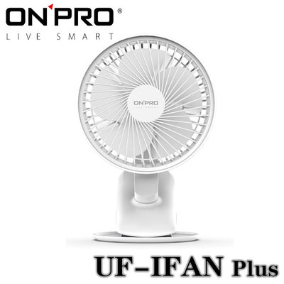 【MR3C】含稅 ONPRO UF-IFAN Plus 無線小夜燈夾扇 USB充電 電風扇 攜帶式風扇 迷你風扇