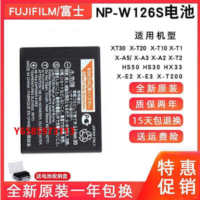 相機電池富士NP-W126S電池原裝適用富士XS10 XT3 XT20 XT30 XT100 XA7相機