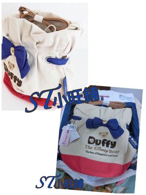 ST小旺鋪   日本東京迪士尼海洋限定的 Duffy Bear 三用圓筒包  達菲熊布包限定版 斜背包 水手側背包