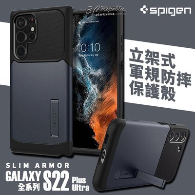 shell++Spigen sgp Slim 軍規防摔 保護殼 手機殼 Galaxy S22 s22 plus ultra