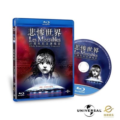 現貨熱銷-悲慘世界25周年紀念演唱會藍光碟電影BD50全區品質保障~特價