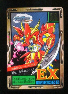 《CardTube卡族》(1117) 260 日本原裝SD鋼彈萬變卡∼ 鋼彈騎士 1996年遊戲普卡