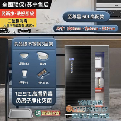 消毒機日本櫻花消毒櫃不銹鋼高溫小型臺式家用桌面式烘干消毒碗櫃免瀝水