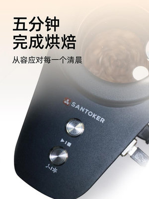 Q10Master三豆客全熱風烘焙機 咖啡烘焙機 烘豆機 咖啡豆烘焙機