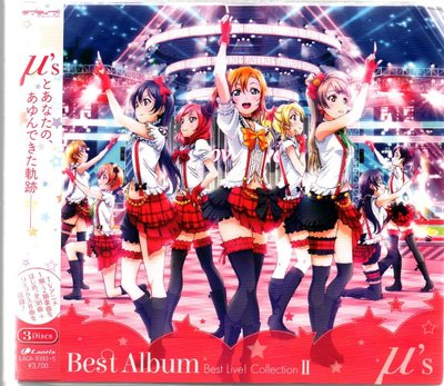 μ's Best Album Best Live! Collection II 通常盤 再生工場1 03