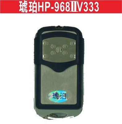 琥珀HP-968IIV333