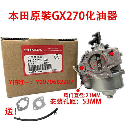 化油器原裝本田汽油機化油器GX160/200/270/390發動機抹光機馬路切割機