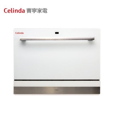 陳列品【Celinda 賽寧家電】6人份桌上型洗碗機DB-600