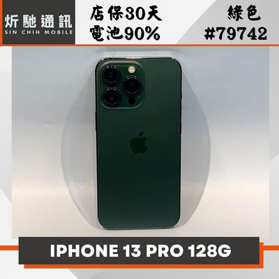 【➶炘馳通訊 】iPhone 13 Pro 128G 綠色 二手機 中古機 信用卡分期 舊機折抵貼換 門號折抵