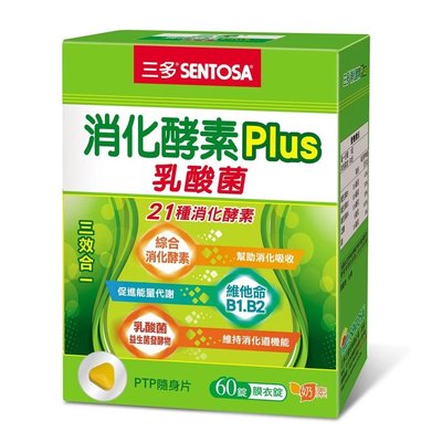 【SEVEN SHOP】【三多 消化酵素Plus膜衣錠(60入/盒)】3瓶免運