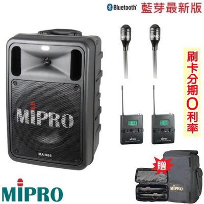 永悅音響 MIPRO MA-505 精華型無線擴音機 領夾式+發射器各2組 全新公司貨 歡迎+即時通詢問