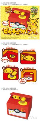 [代訂]日本正版 皮卡丘 PIKACHU 存錢筒 儲金箱 偷錢箱 小費箱 神奇寶貝