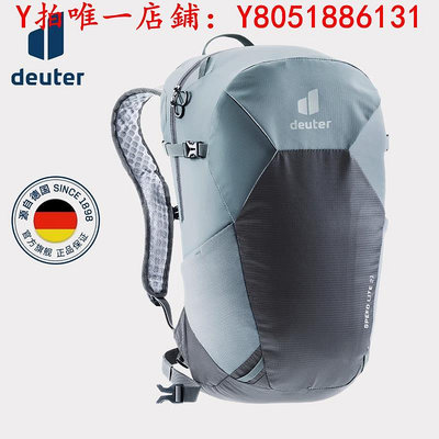 登山包德國多特deuter速特SPEED LITE輕量雙肩包戶外徒步運動背包登山包旅行包