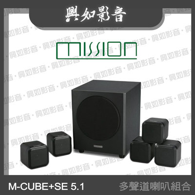 【興如】MISSION M-CUBE+SE 5.1多聲道喇叭組合 (黑) 另售 ZX-S