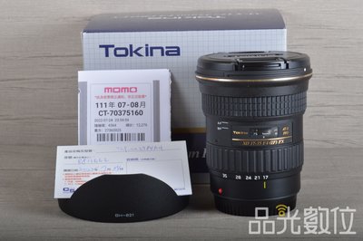 Tokina 17-35 F4的價格推薦- 2023年12月| 比價比個夠BigGo