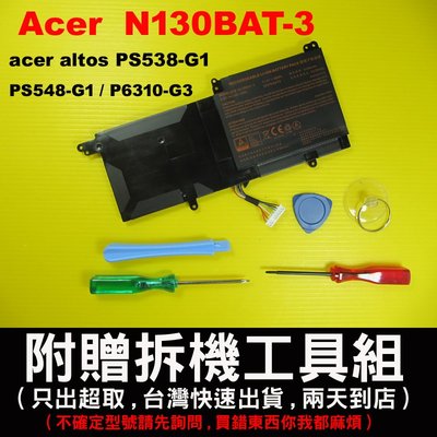 Acer N130BAT-3 原廠電池 宏碁 altos PS538-G1 PS548-G1 P6310-G3 台灣快出