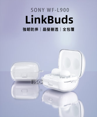 透明保護殼 SONY WF-L900 LinkBuds 保護殼 WF-LS900N LinkBuds S 保護套 透明