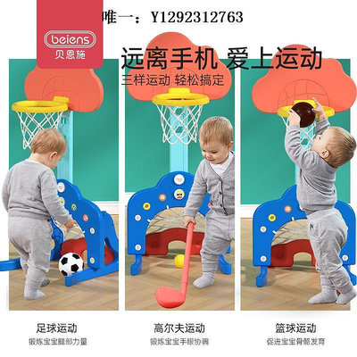 籃球框籃球架貝恩施兒童小皮球框投籃架籃球架籃筐寶寶室內家用2-3歲男孩玩具6