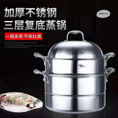 炒鍋湯鍋生產直徑32cm蒸鍋多功能用途不鏽鋼304湯蒸籠鍋套裝