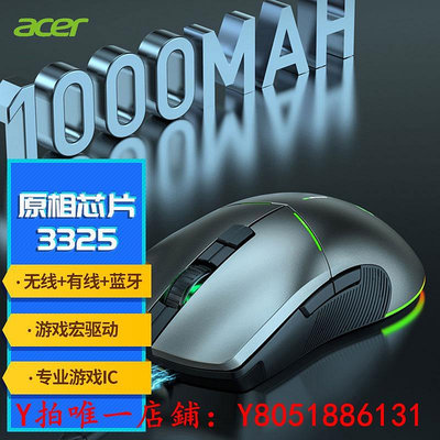 滑鼠acer宏碁 游戲滑鼠電競有線三模電競游戲滑鼠微動cf宏RGB