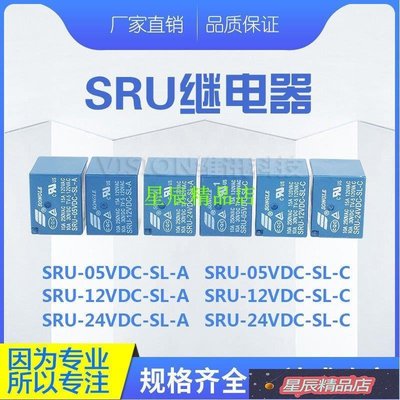 下殺 【臺灣】SRU- 05 12 24VDC-SL-A/C 5V 12V 24V 10A 5腳 松樂繼電器 元器
