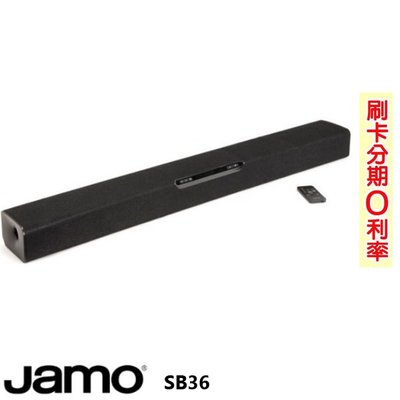 永悅音響 Jamo SB36 Soundbar 微型劇院 黑 全新公司貨 歡迎+即時通詢問(免運)