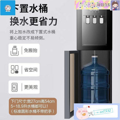 飲水機 惠田飲水機家用制冷制熱立式下置桶裝水式小型辦公室全自動新款