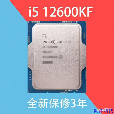 阿澤科技保固現貨  全新Intel十二代i5 12400F 12600KF I3 12100F臺式散片cpu處理器