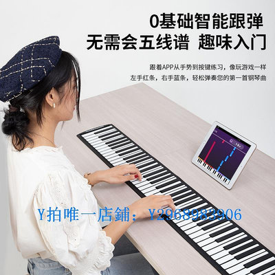 電子琴 手卷鋼琴88鍵便攜式專業加厚折疊軟鍵盤初學者多功能女電子鋼琴