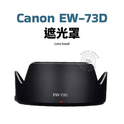 Canon EW-73D 遮光罩 EF-S 18-135mm 3.5-5.6 IS USM 80D 77D 90D 鏡頭
