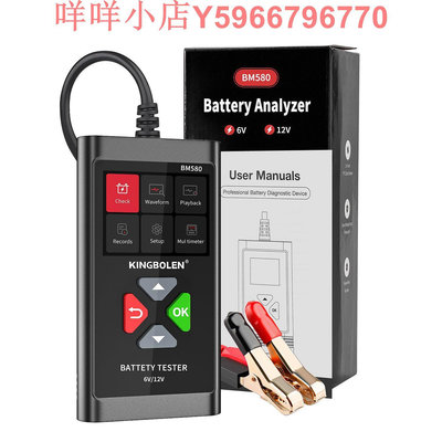 新品6V/12V汽車蓄電池檢測儀分析儀電瓶檢測儀測試儀跨境外貿