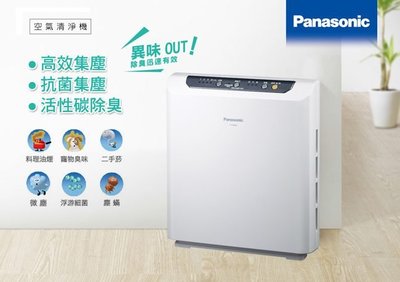 【 馨馨批發舖】Panasonic國際牌負離子空氣清淨機 F-P20BH