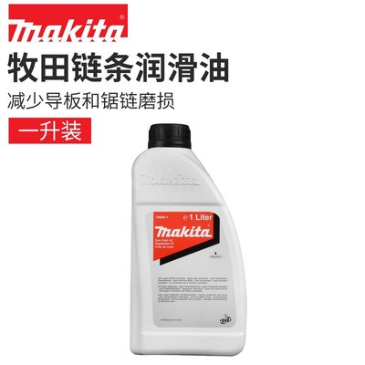 【台灣公司-保固】日本makita牧田UC4030A電動鏈鋸鏈條潤滑油冷卻降溫油桶裝5016B